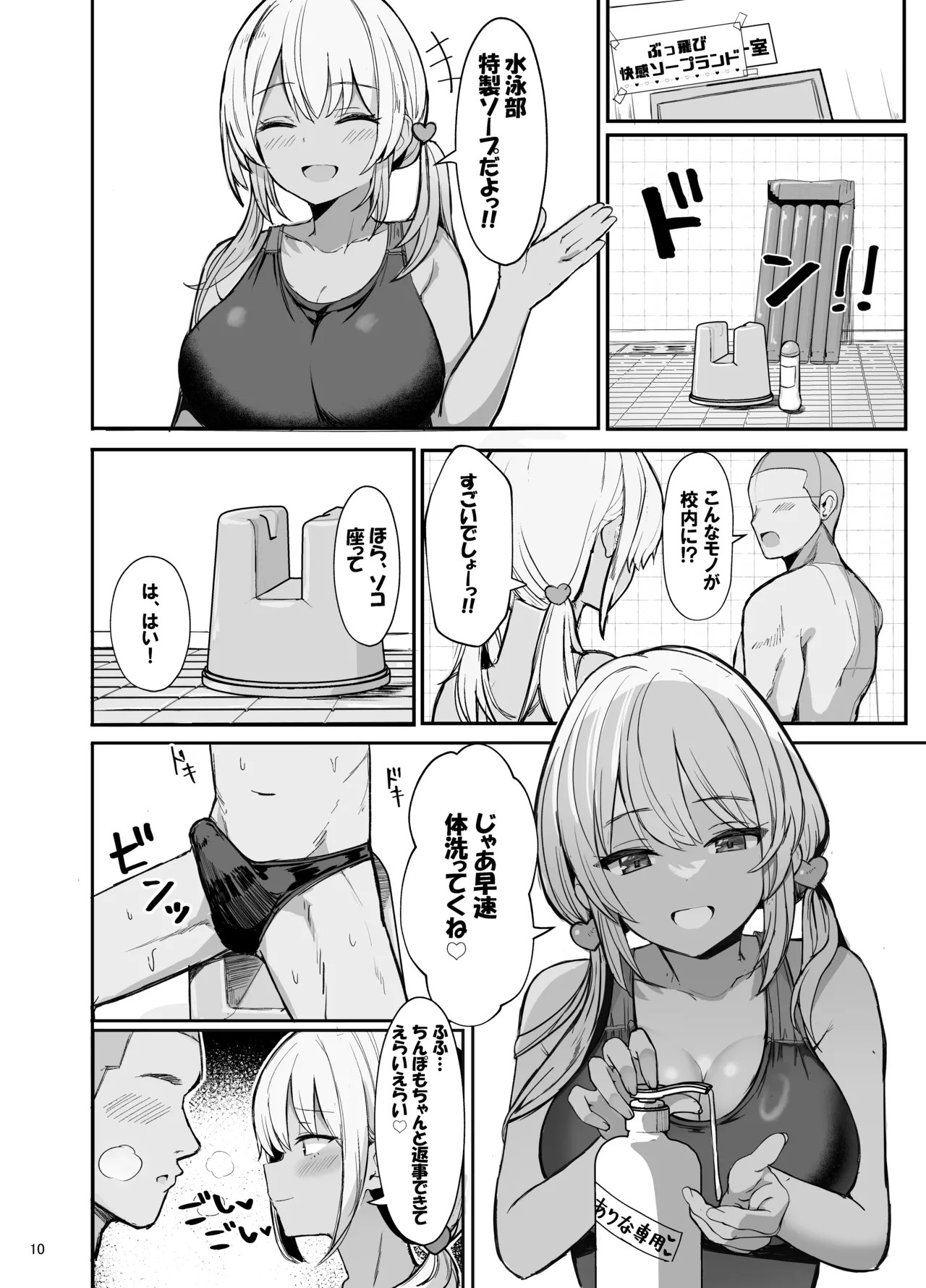Page 10