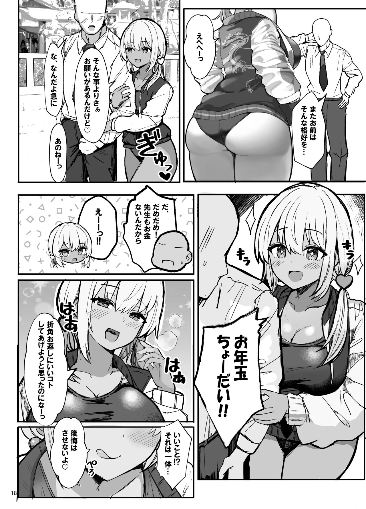 Page 18