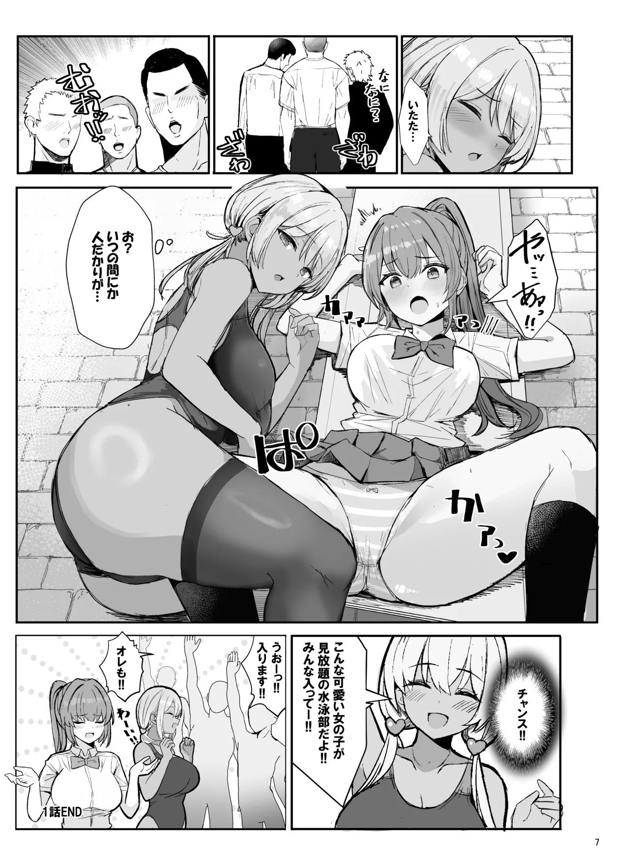 Page 7