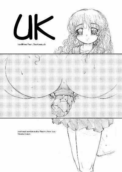 いにしえのコピー誌UK