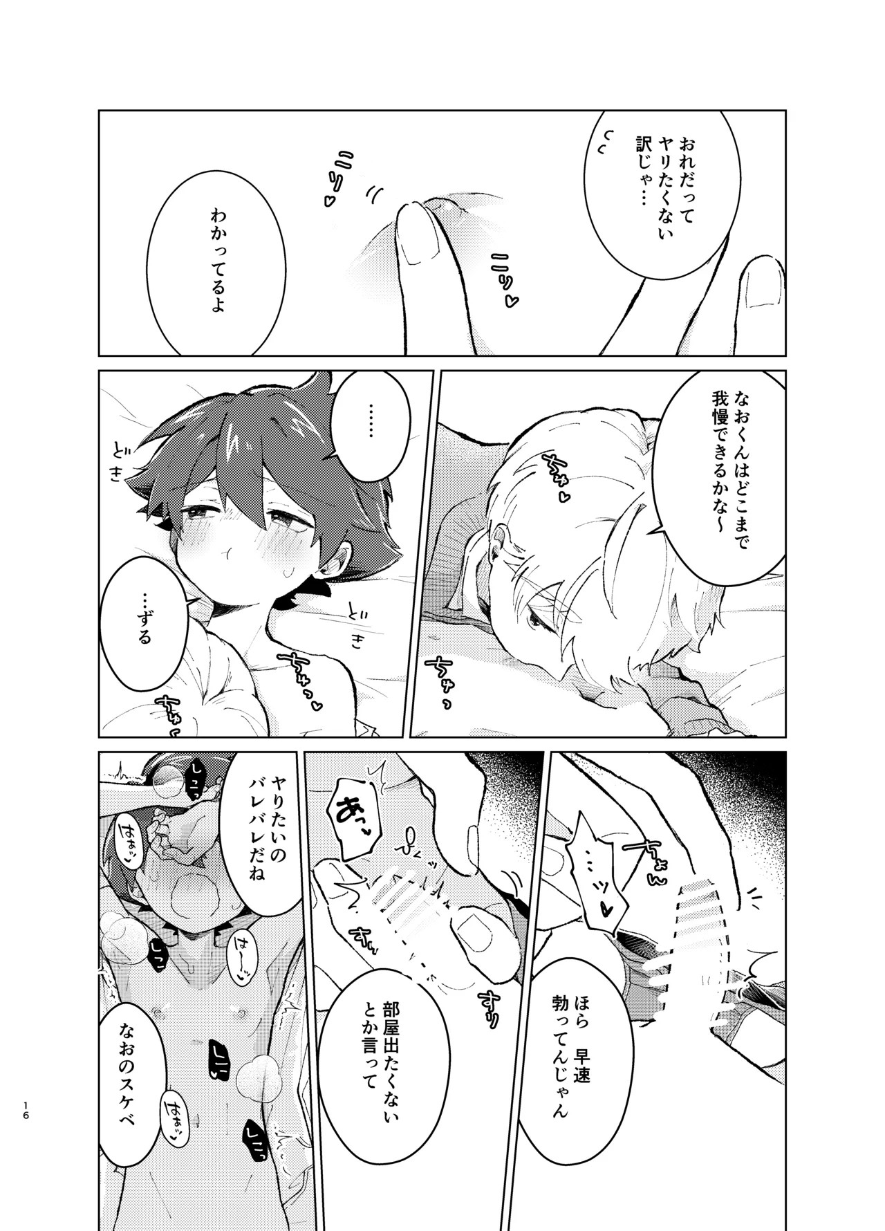 Page 15
