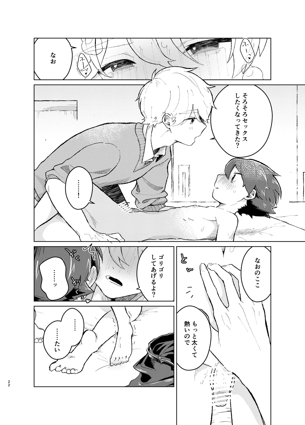 Page 21