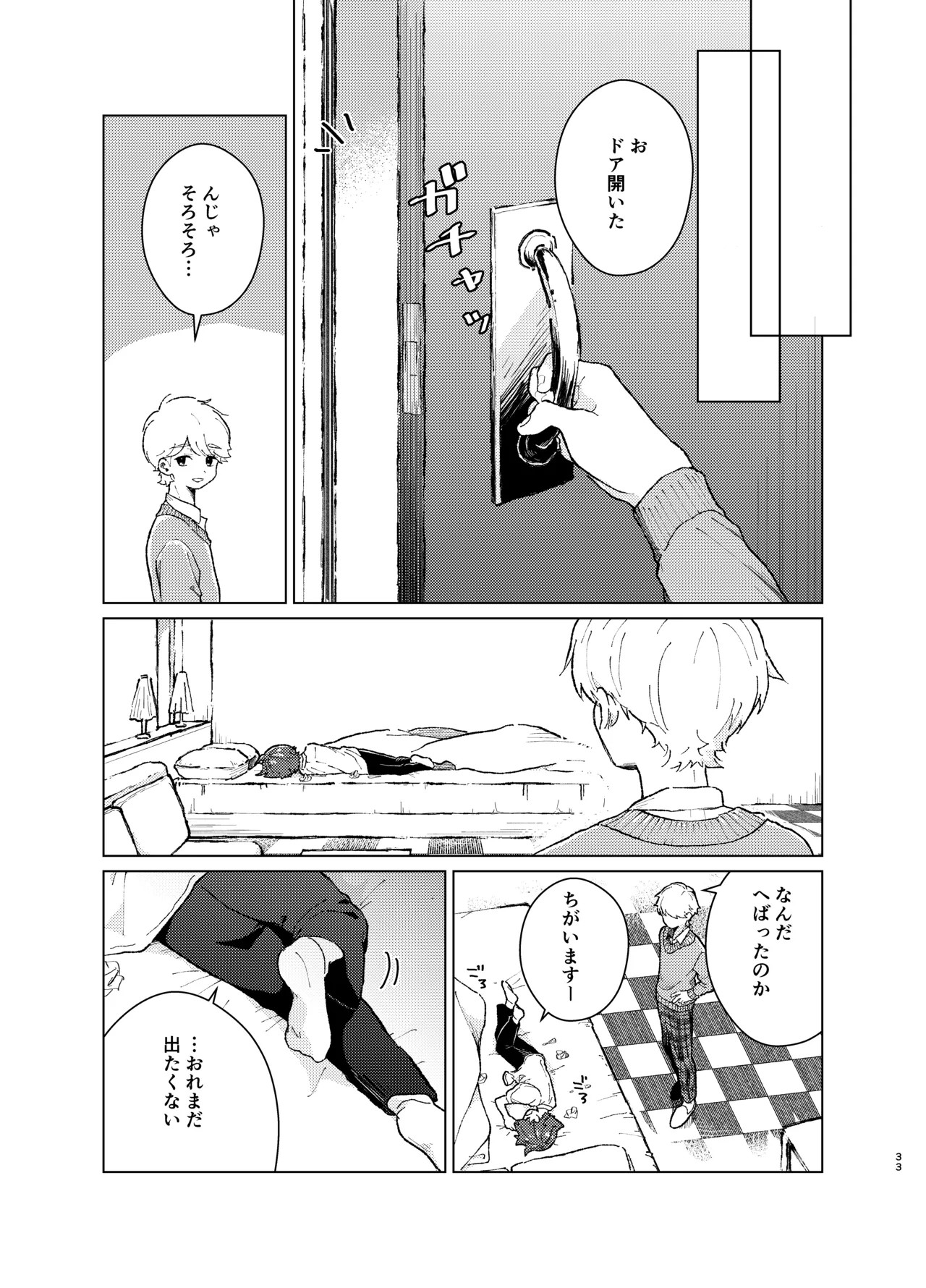 Page 32