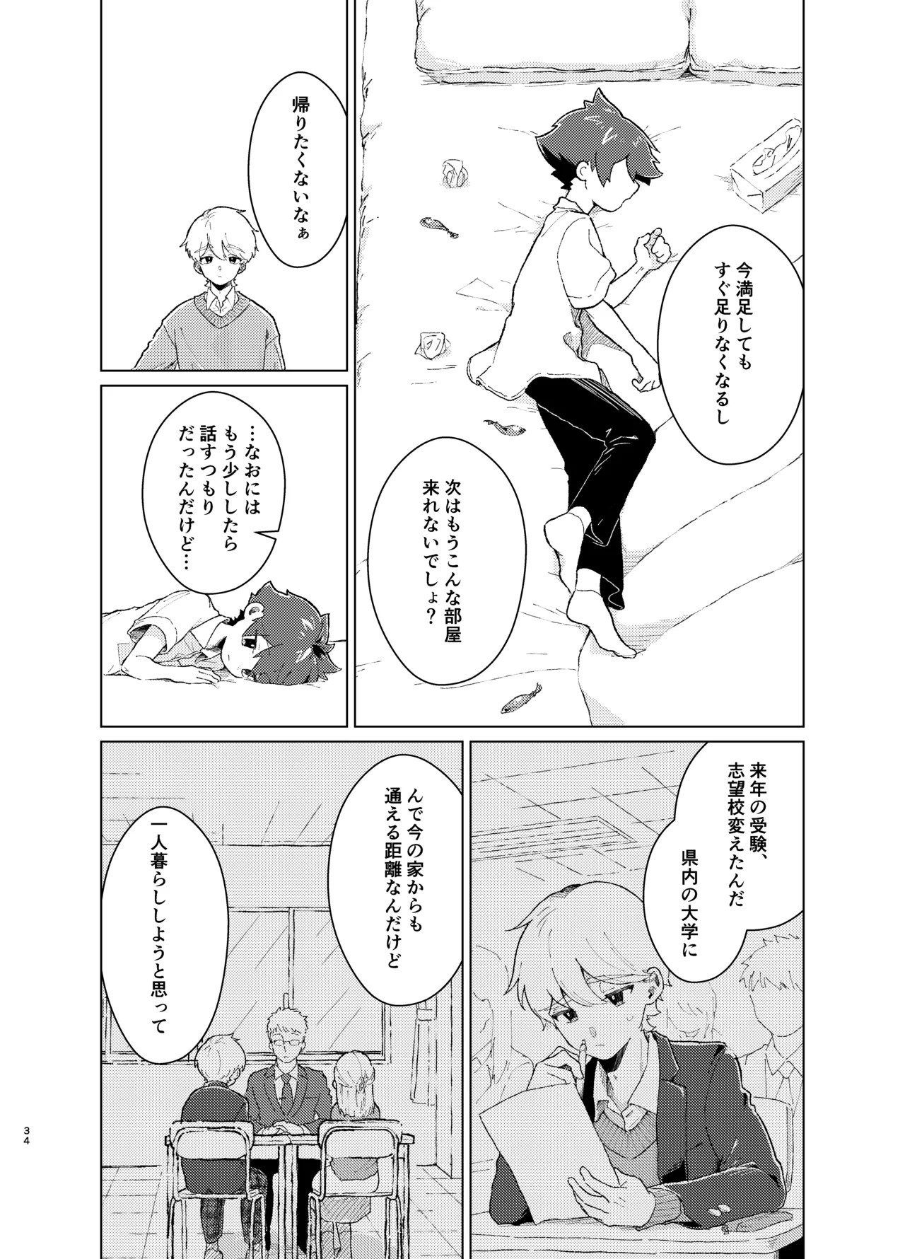 Page 33