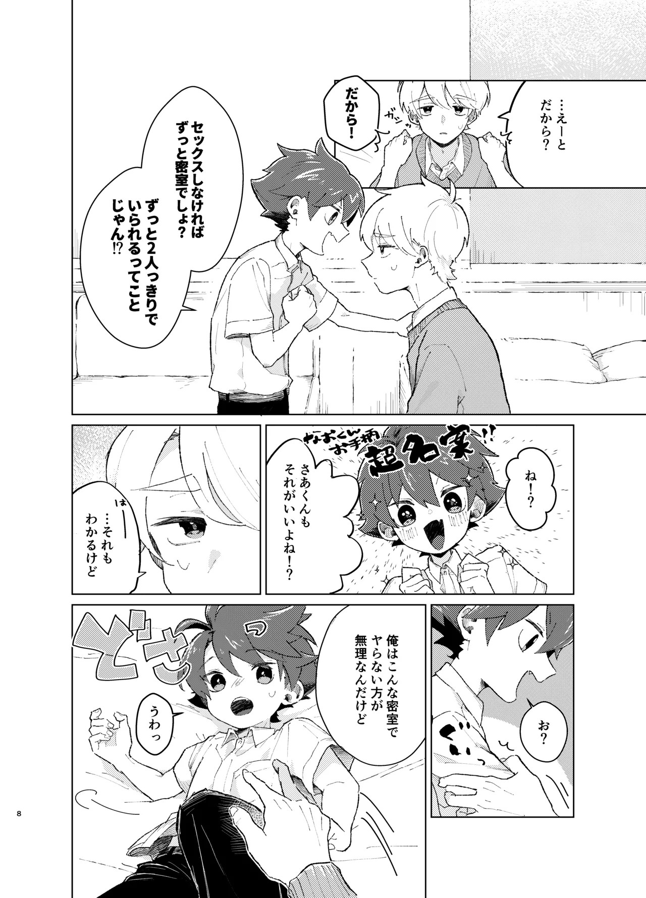 Page 7