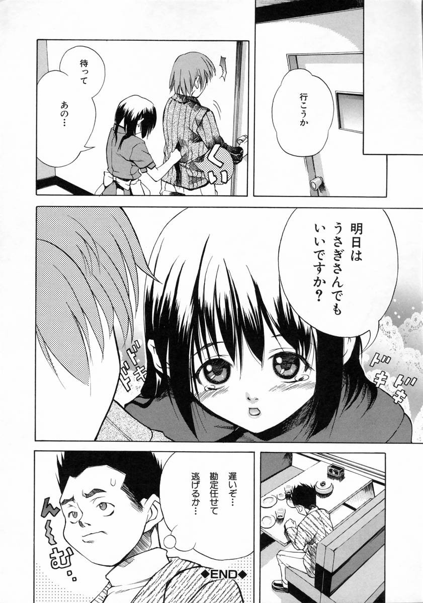 Page 197