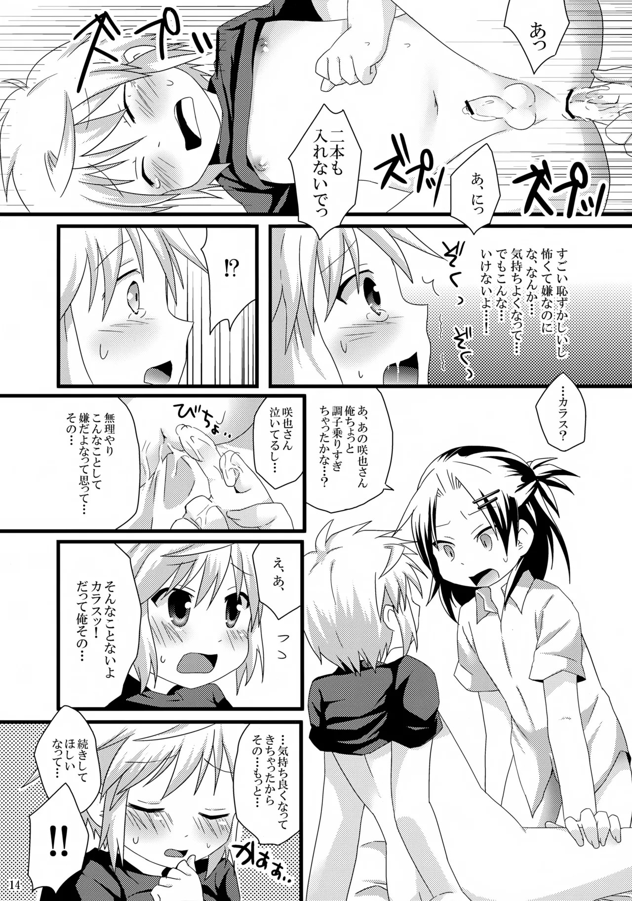 Page 14