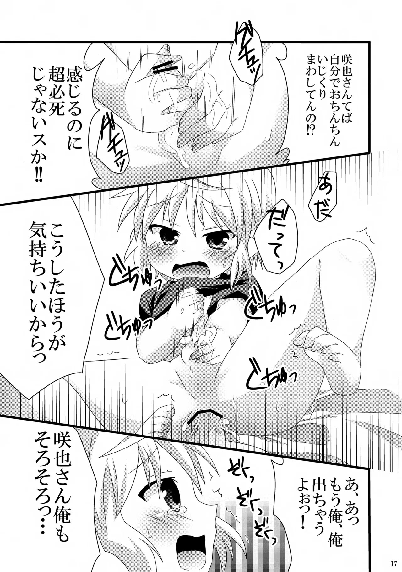 Page 17