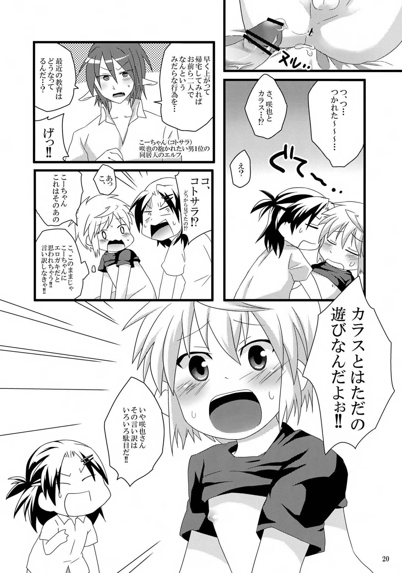 Page 20