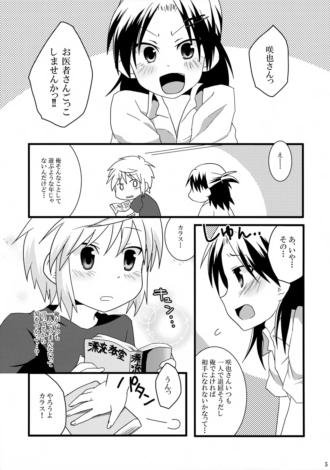 Page 5