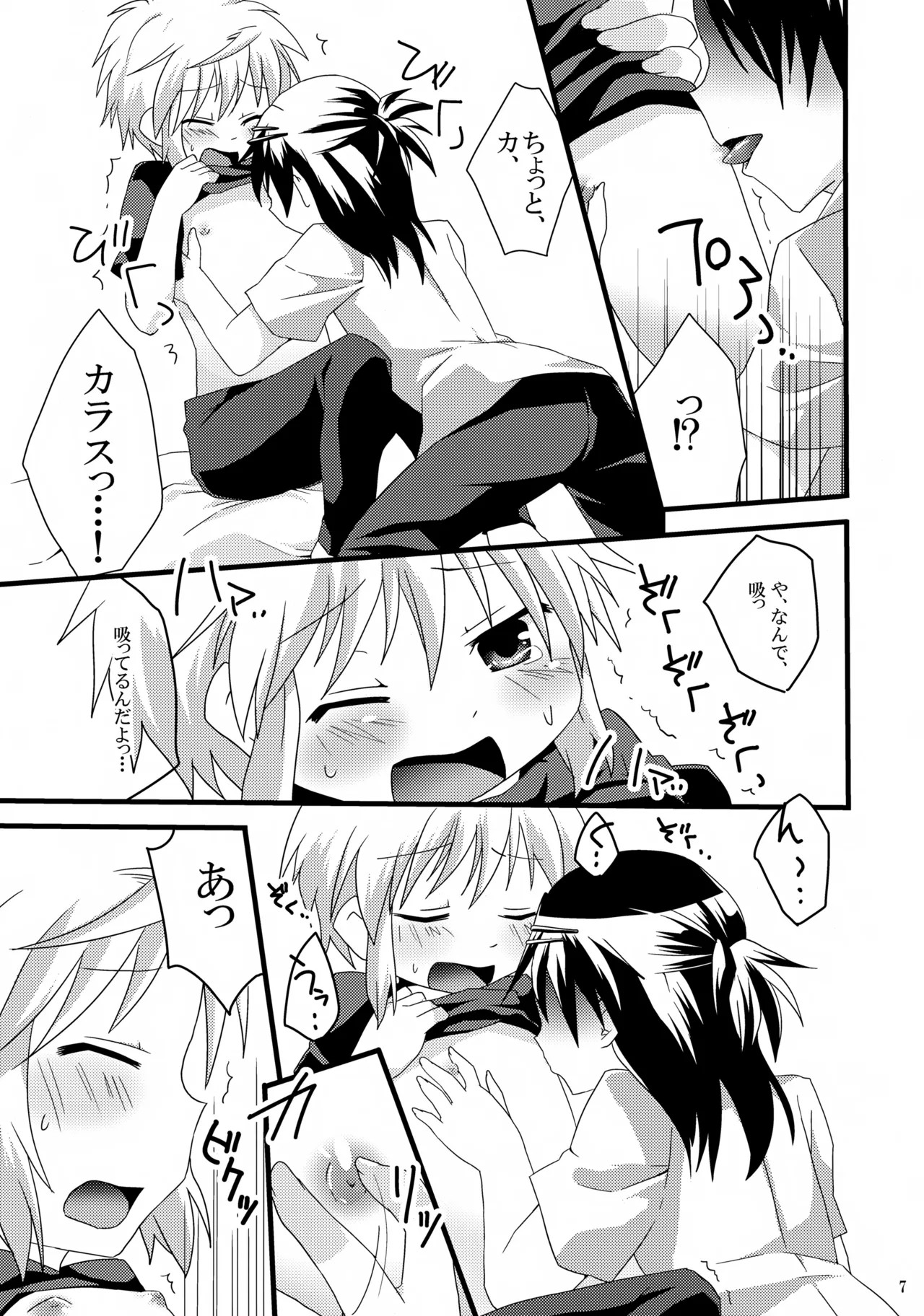 Page 7