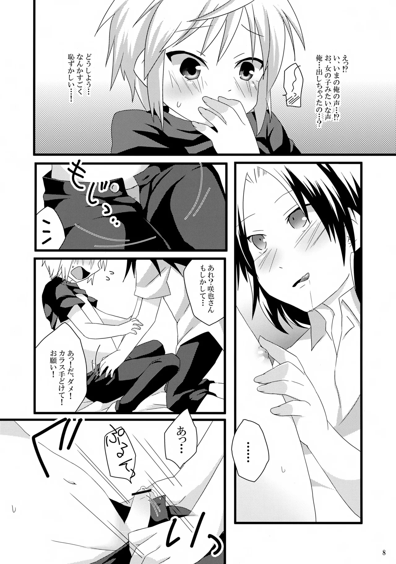 Page 8