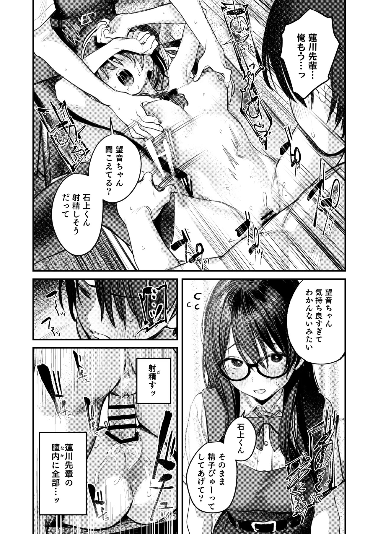 Page 49