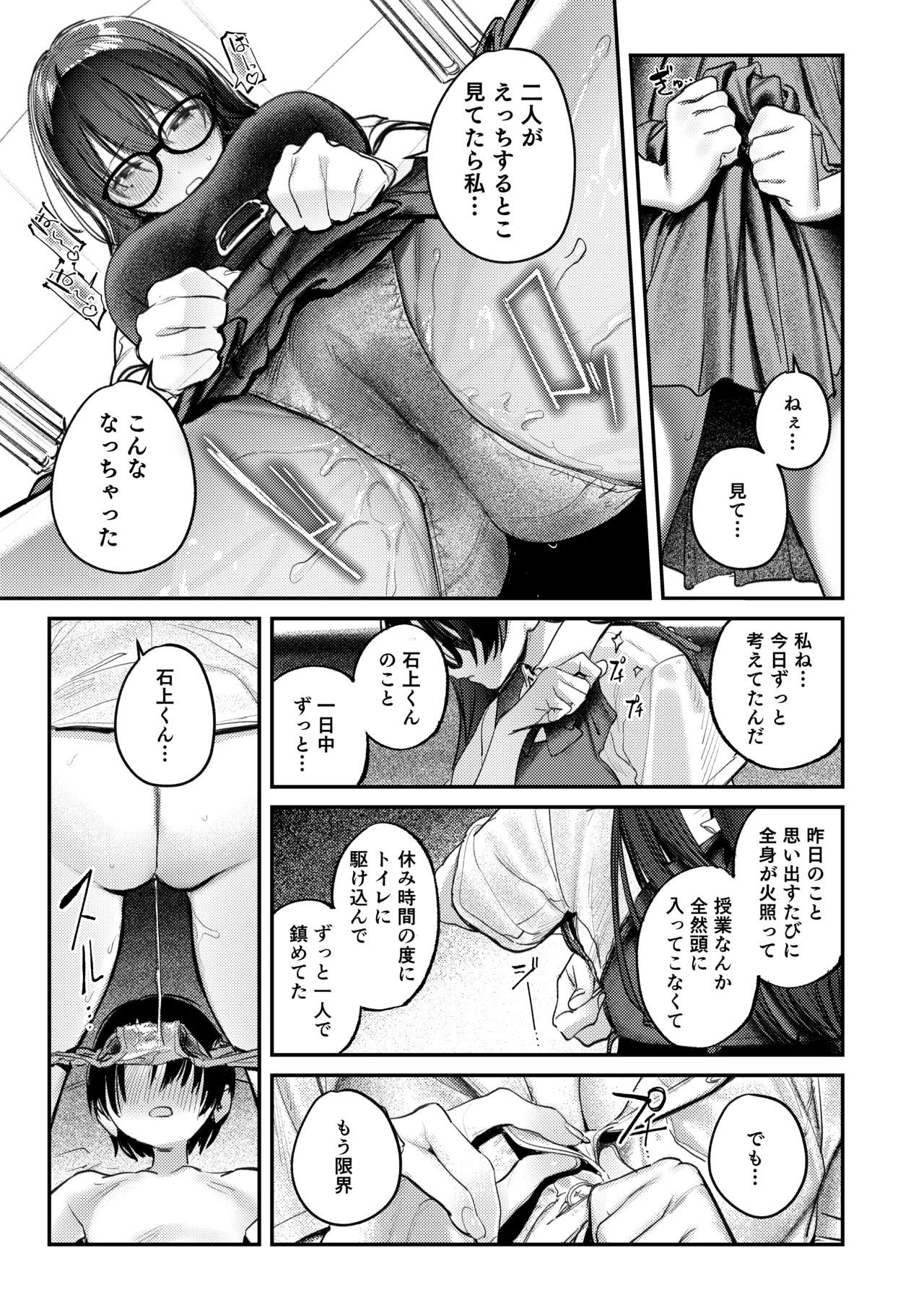 Page 52
