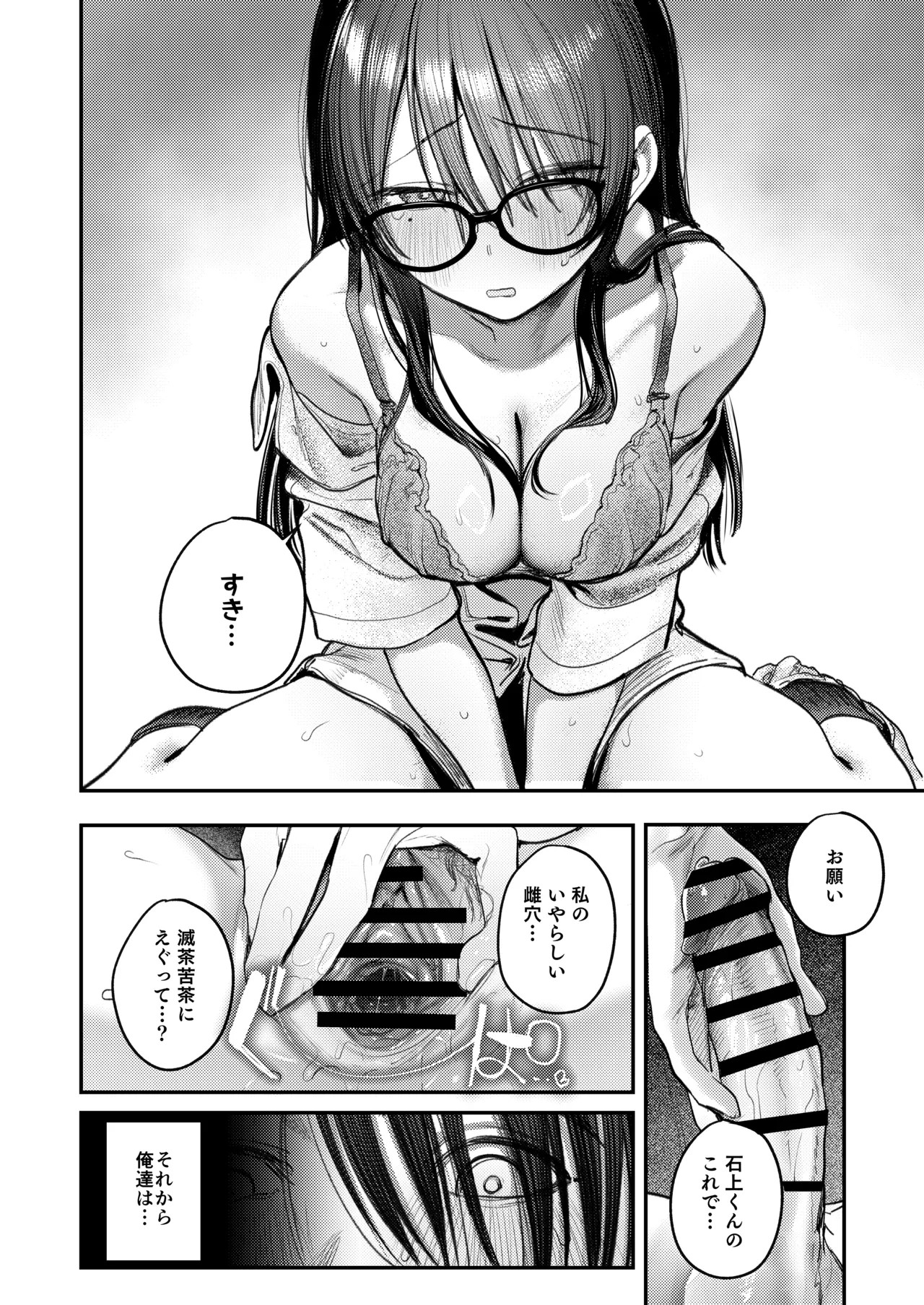 Page 53