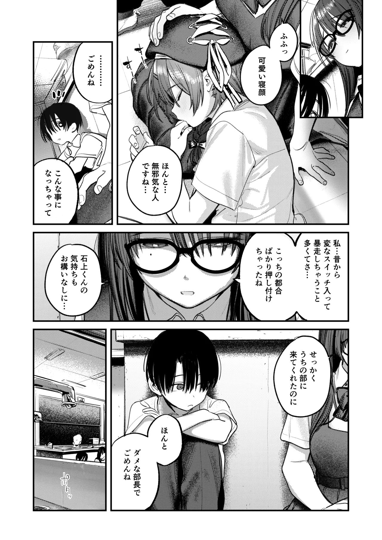 Page 61
