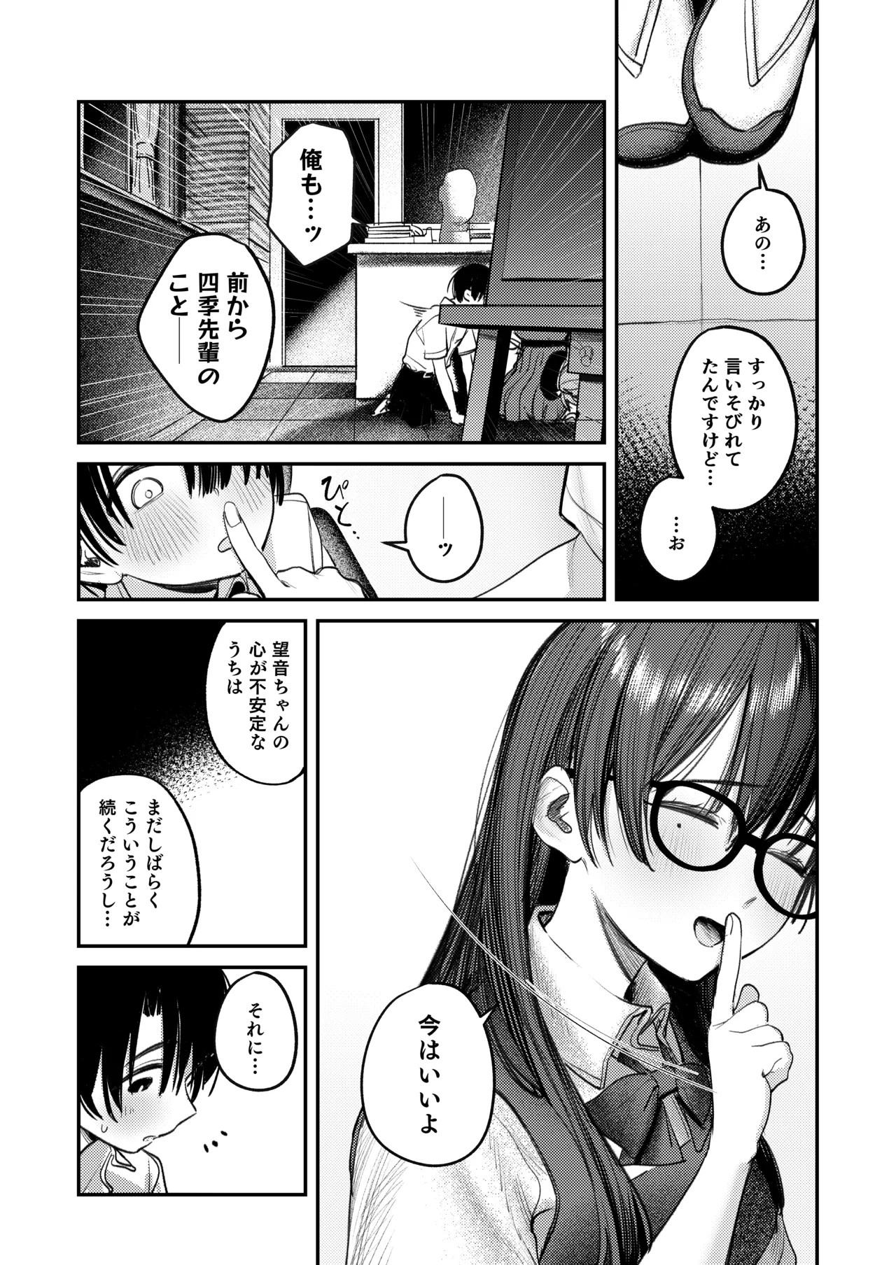 Page 64