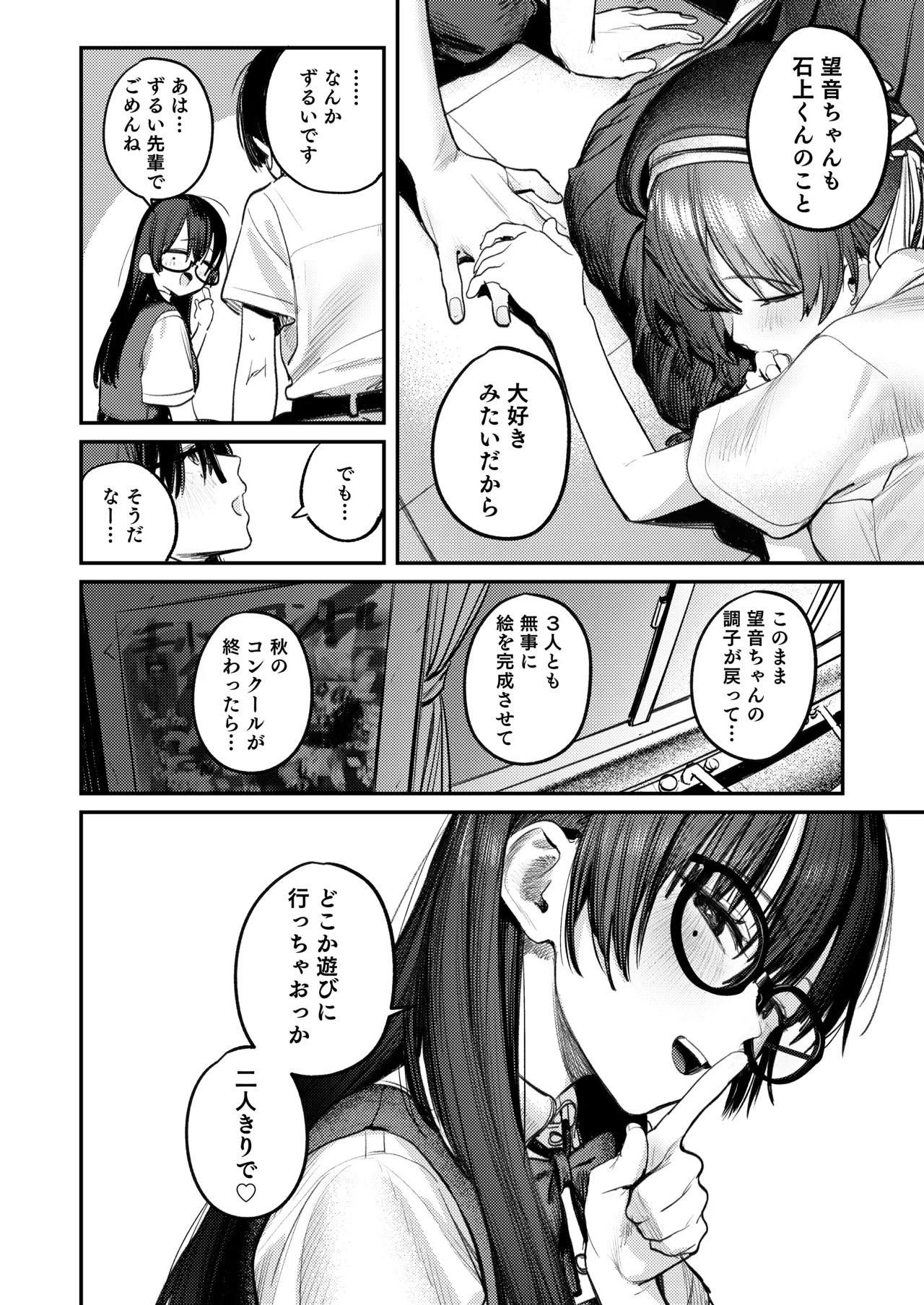 Page 65