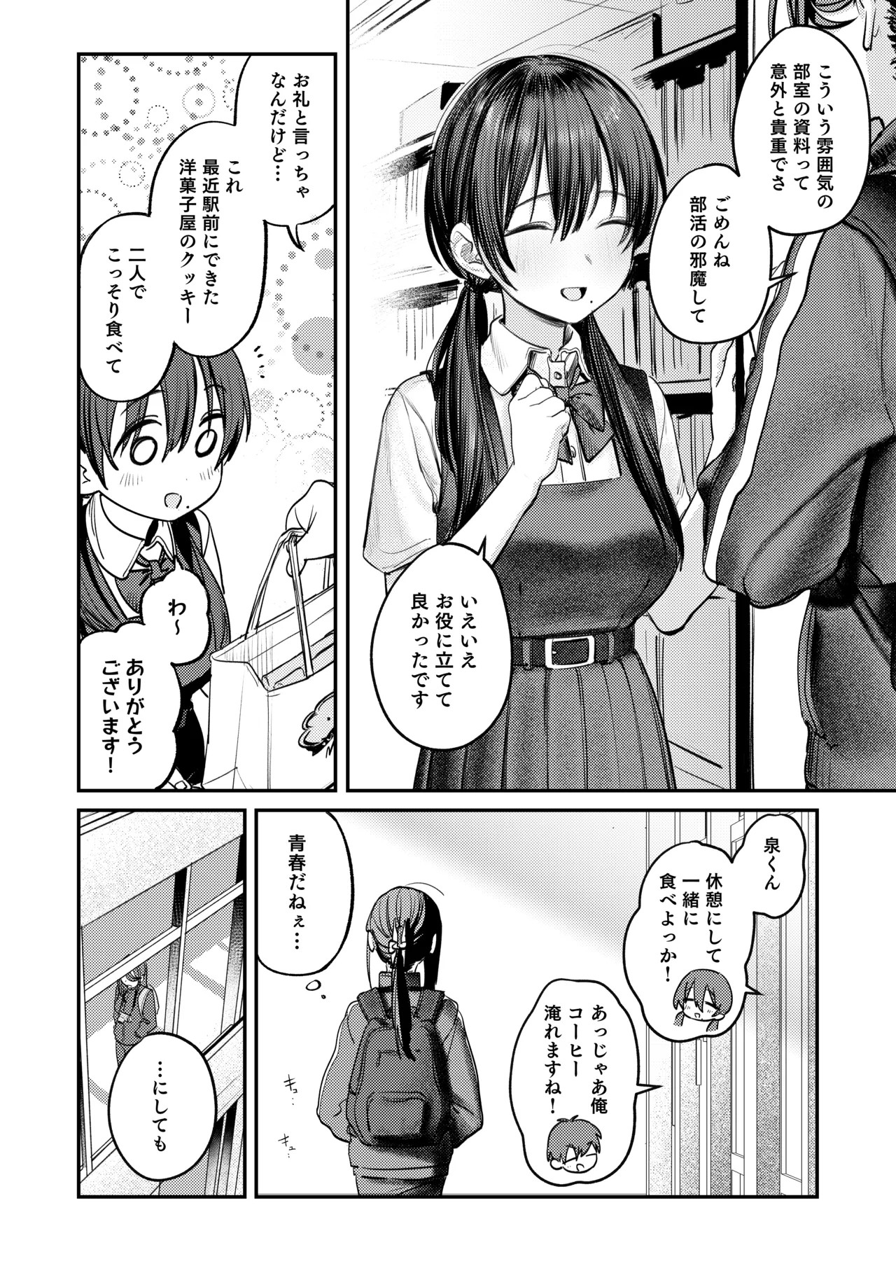 Page 69