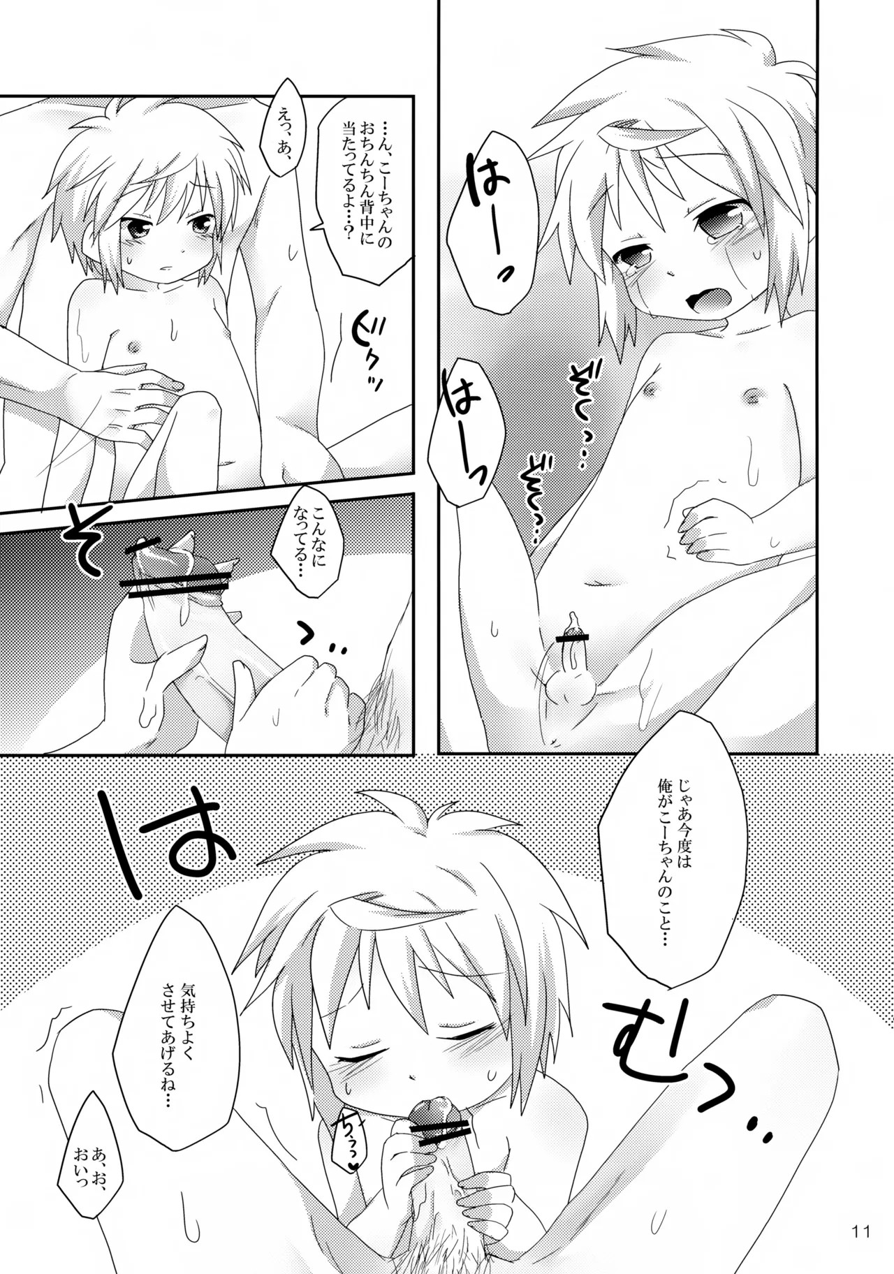 Page 11