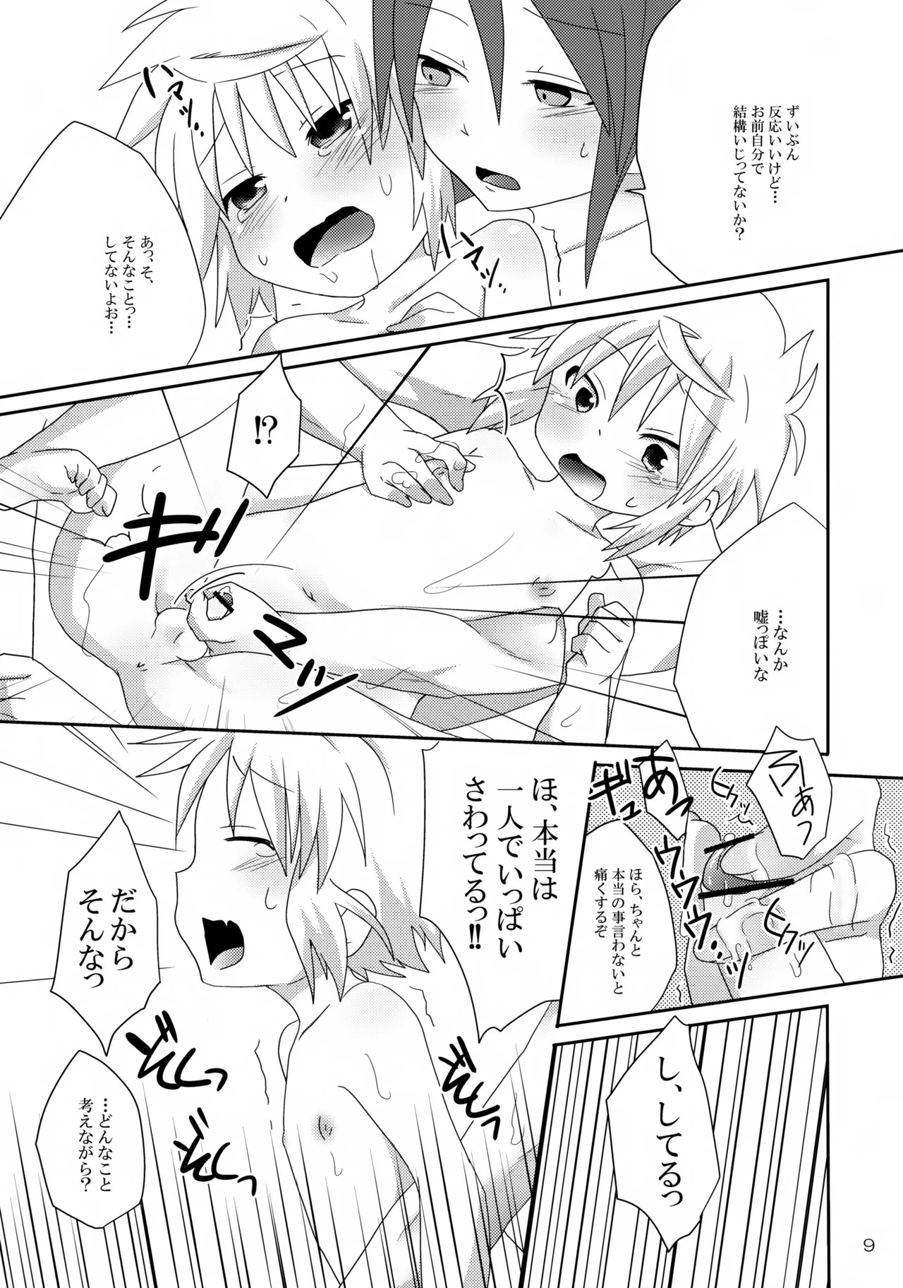 Page 9