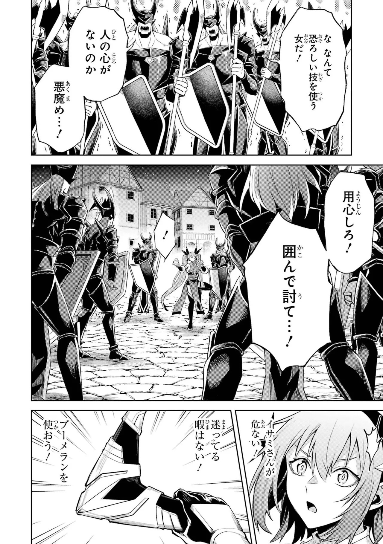 Page 138