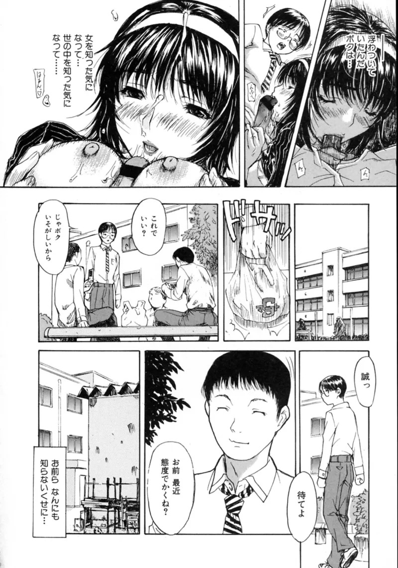 Page 194