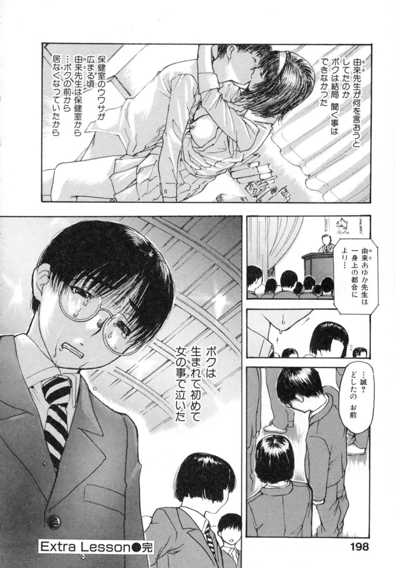 Page 204