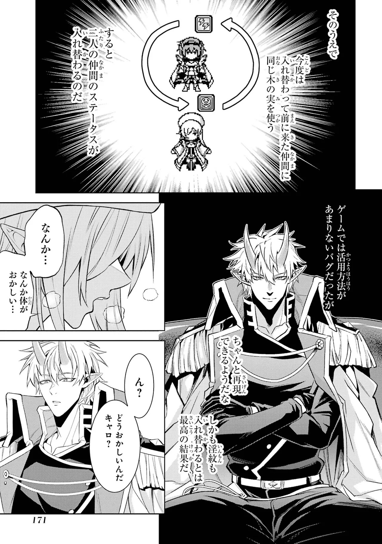 Page 173