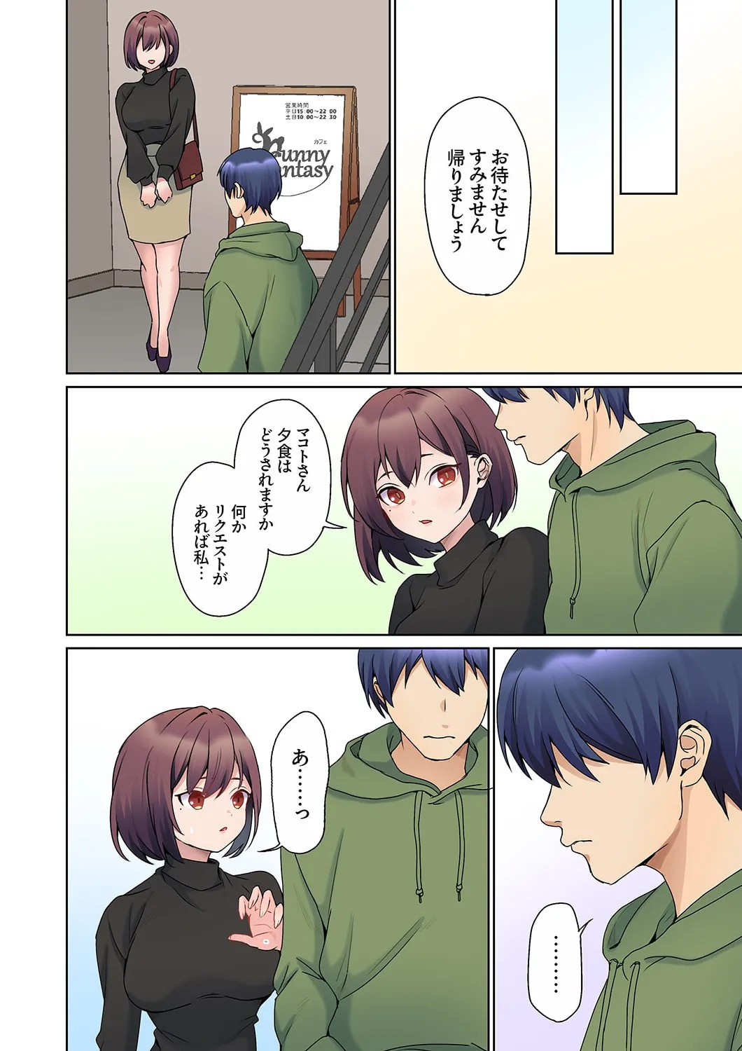 Page 188