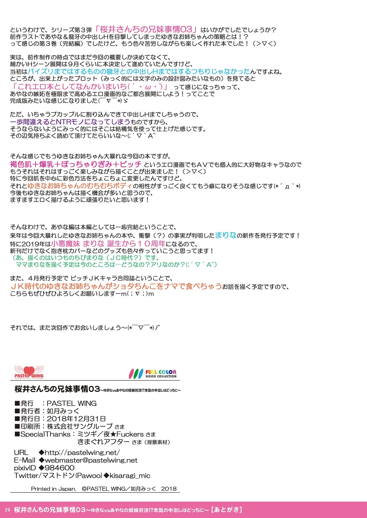 Page 29
