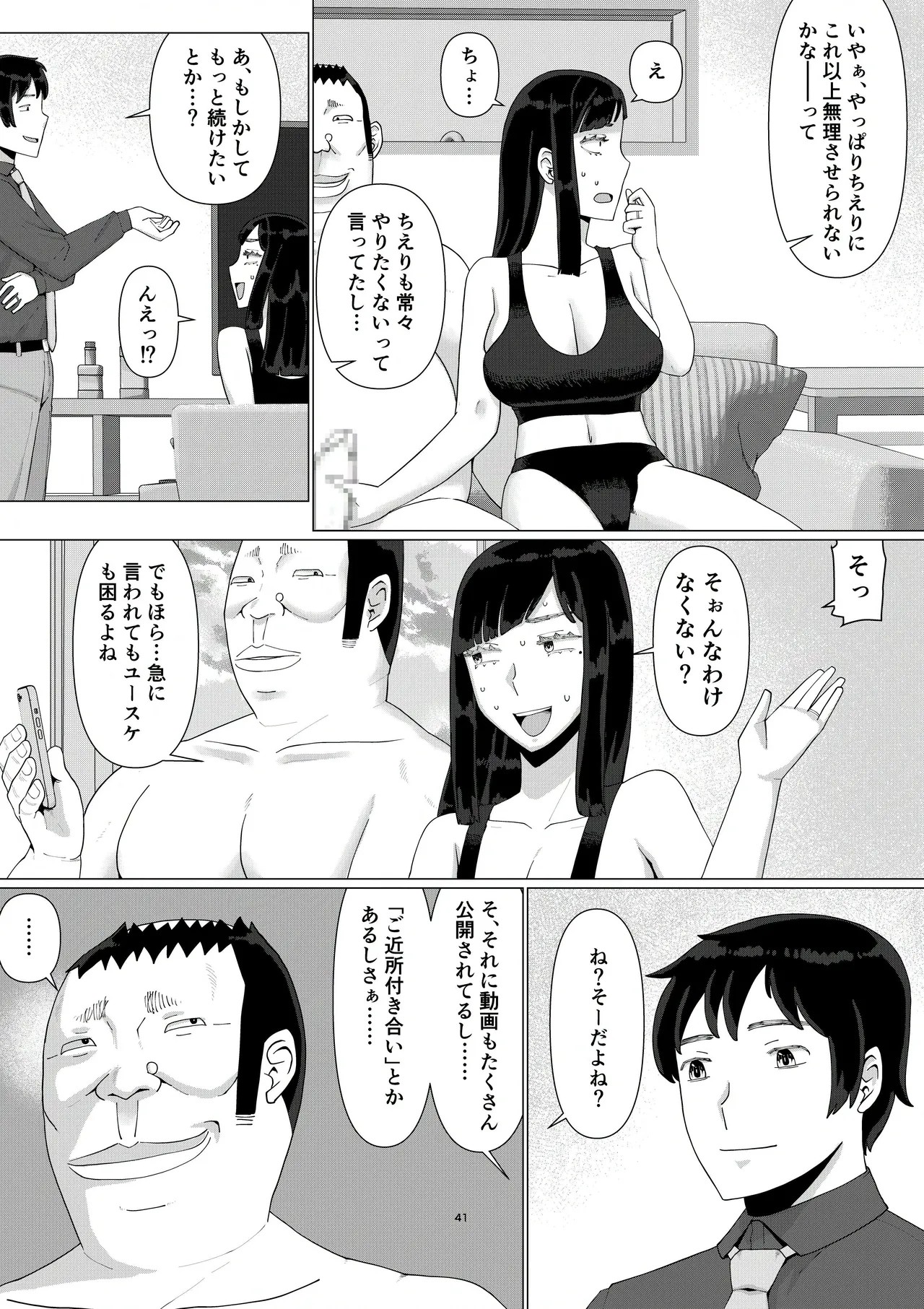 Page 43