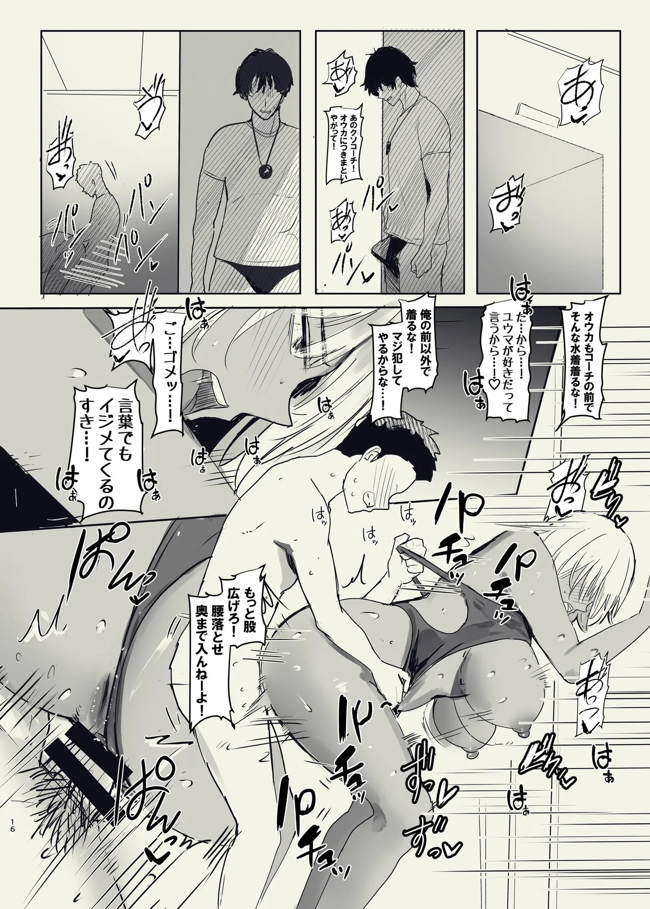 Page 16