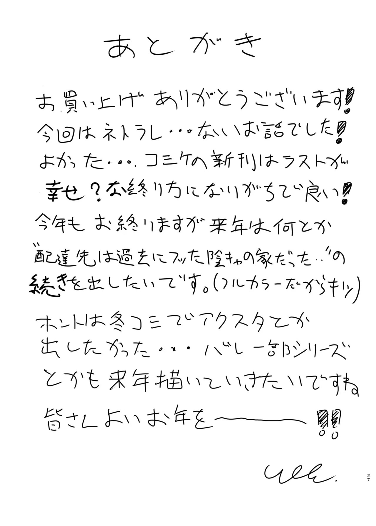 Page 27