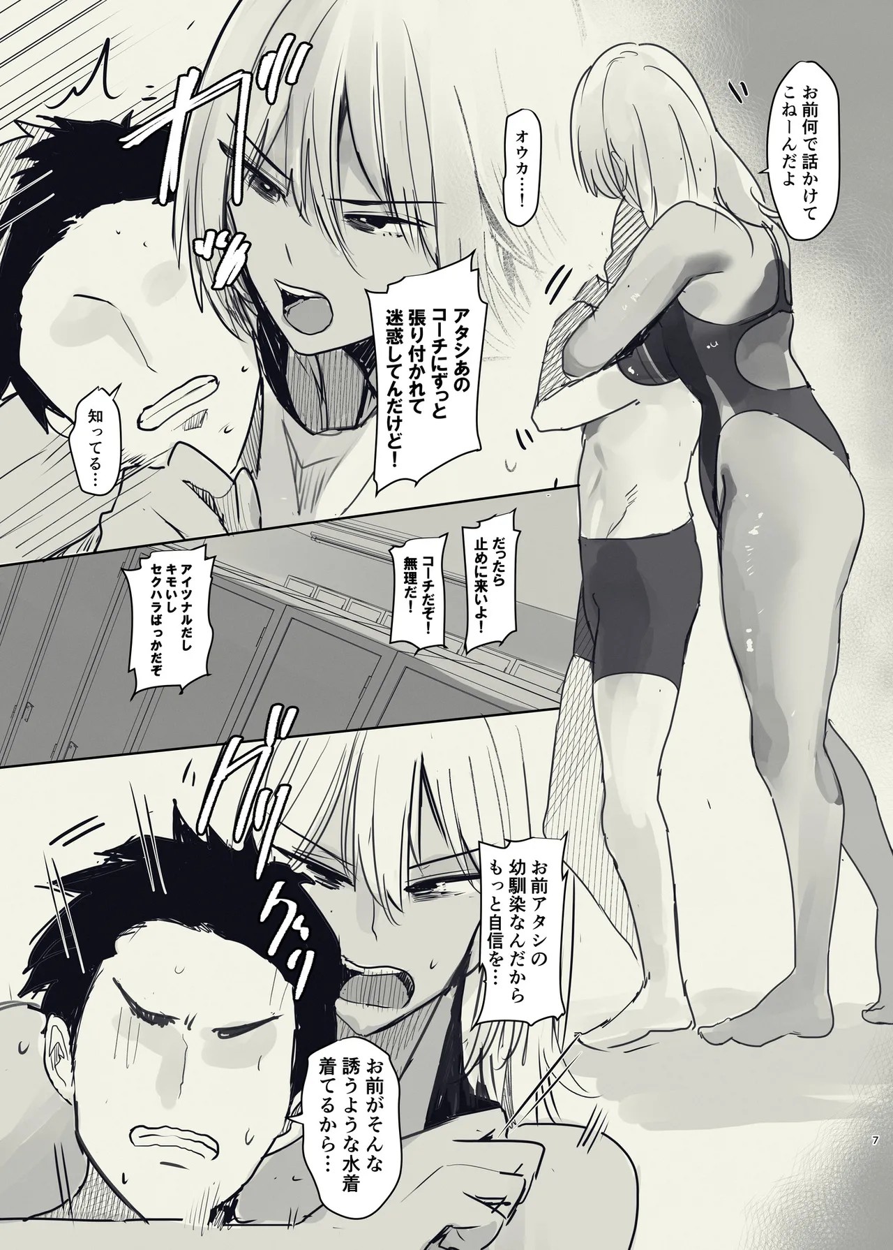Page 7