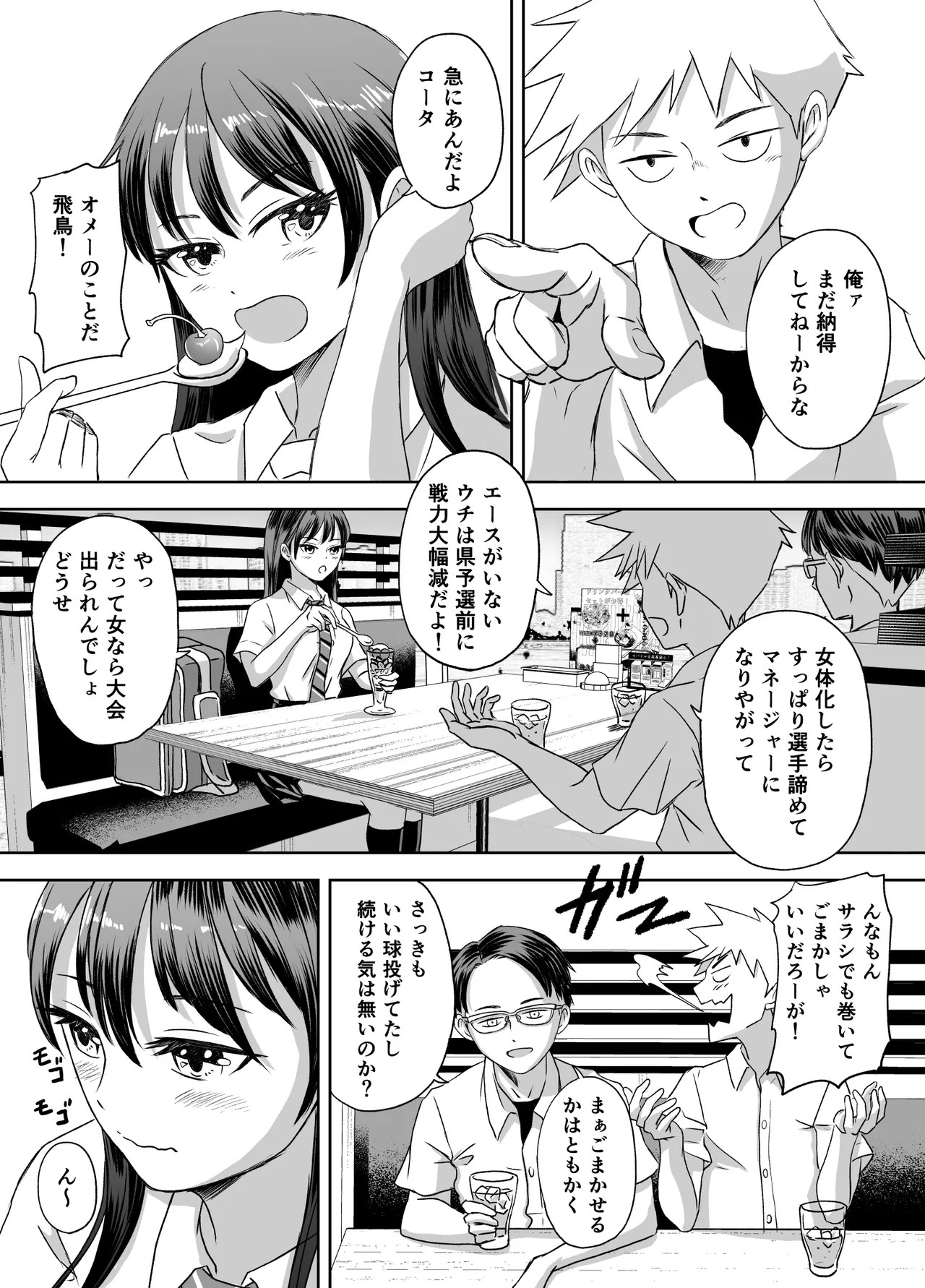 Page 54