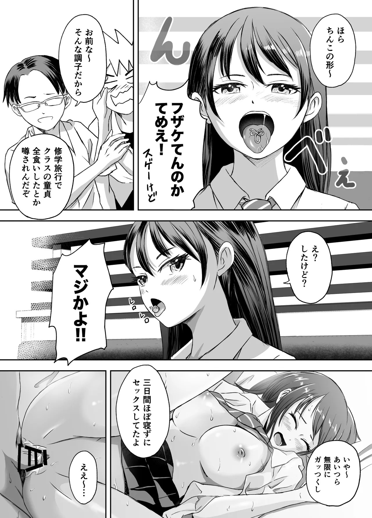 Page 55
