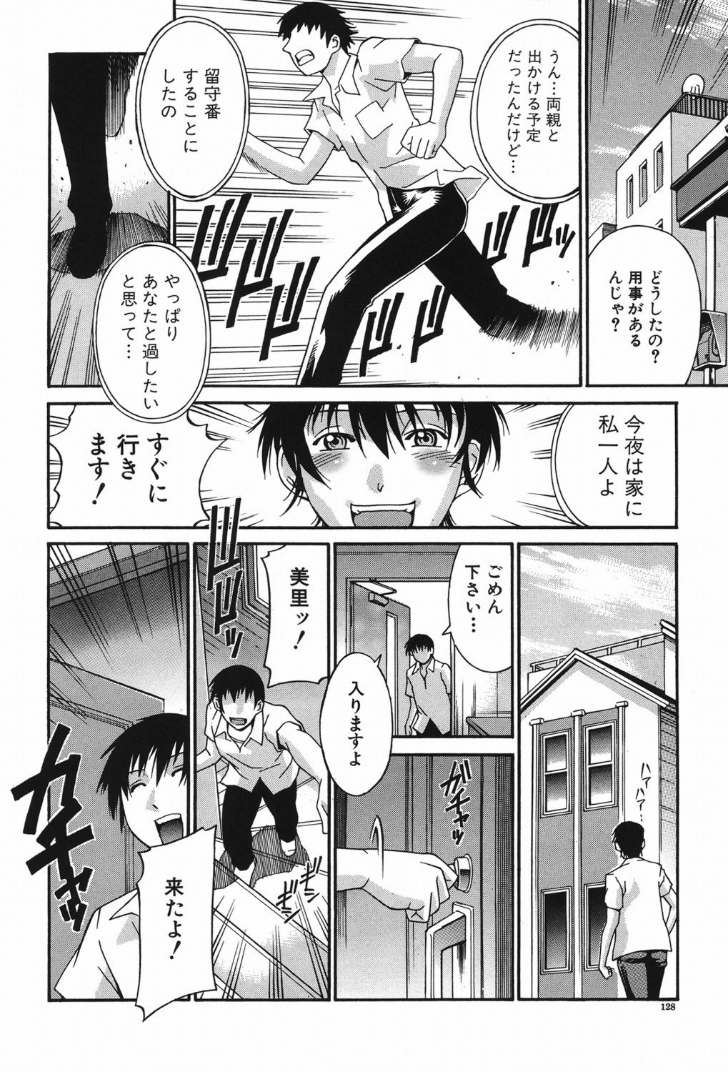 Page 127