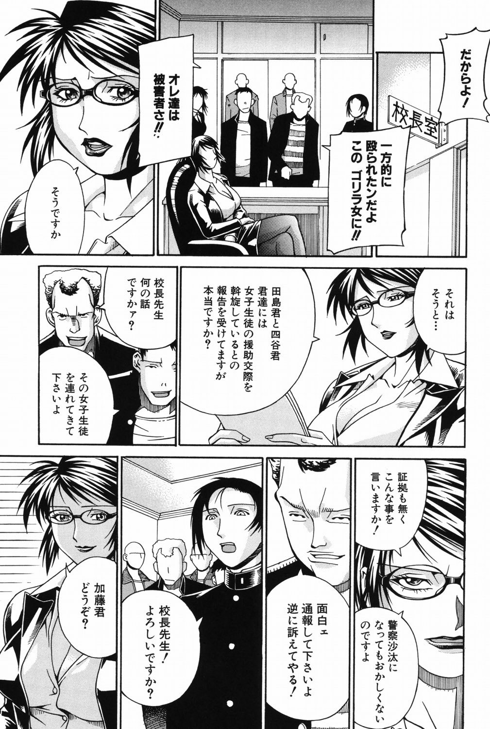 Page 144