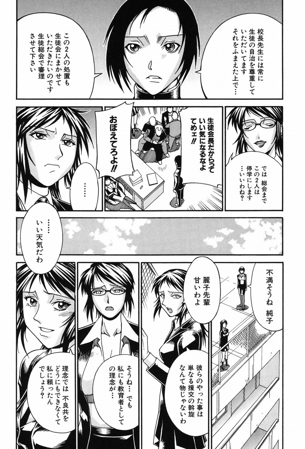 Page 145