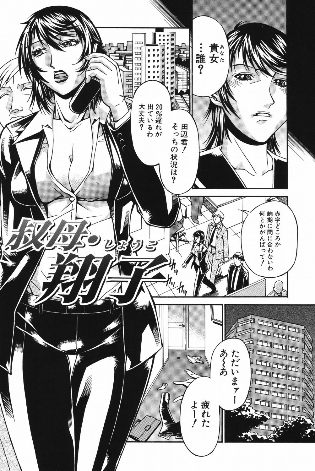Page 183
