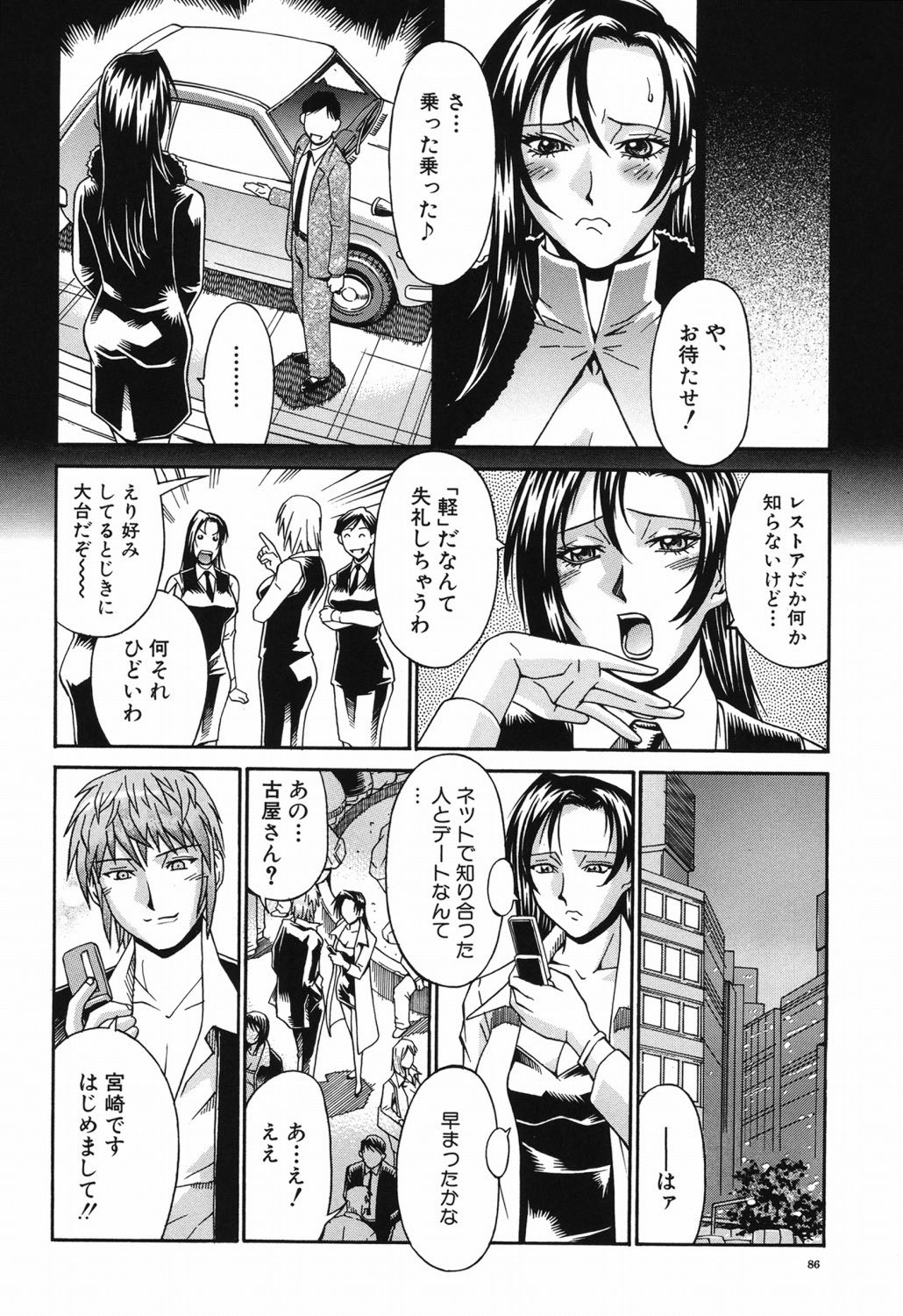 Page 85