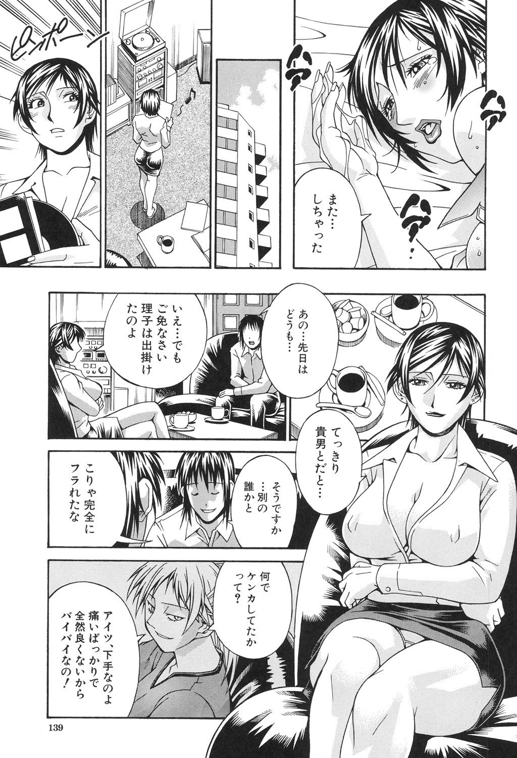 Page 138
