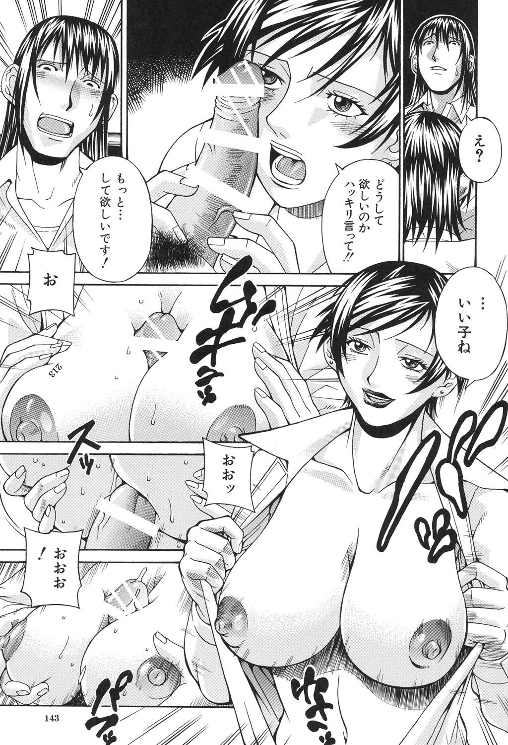 Page 142