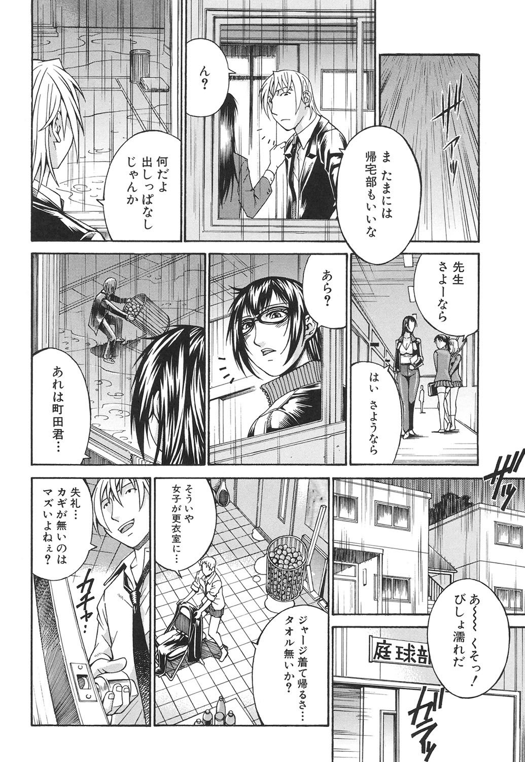 Page 175