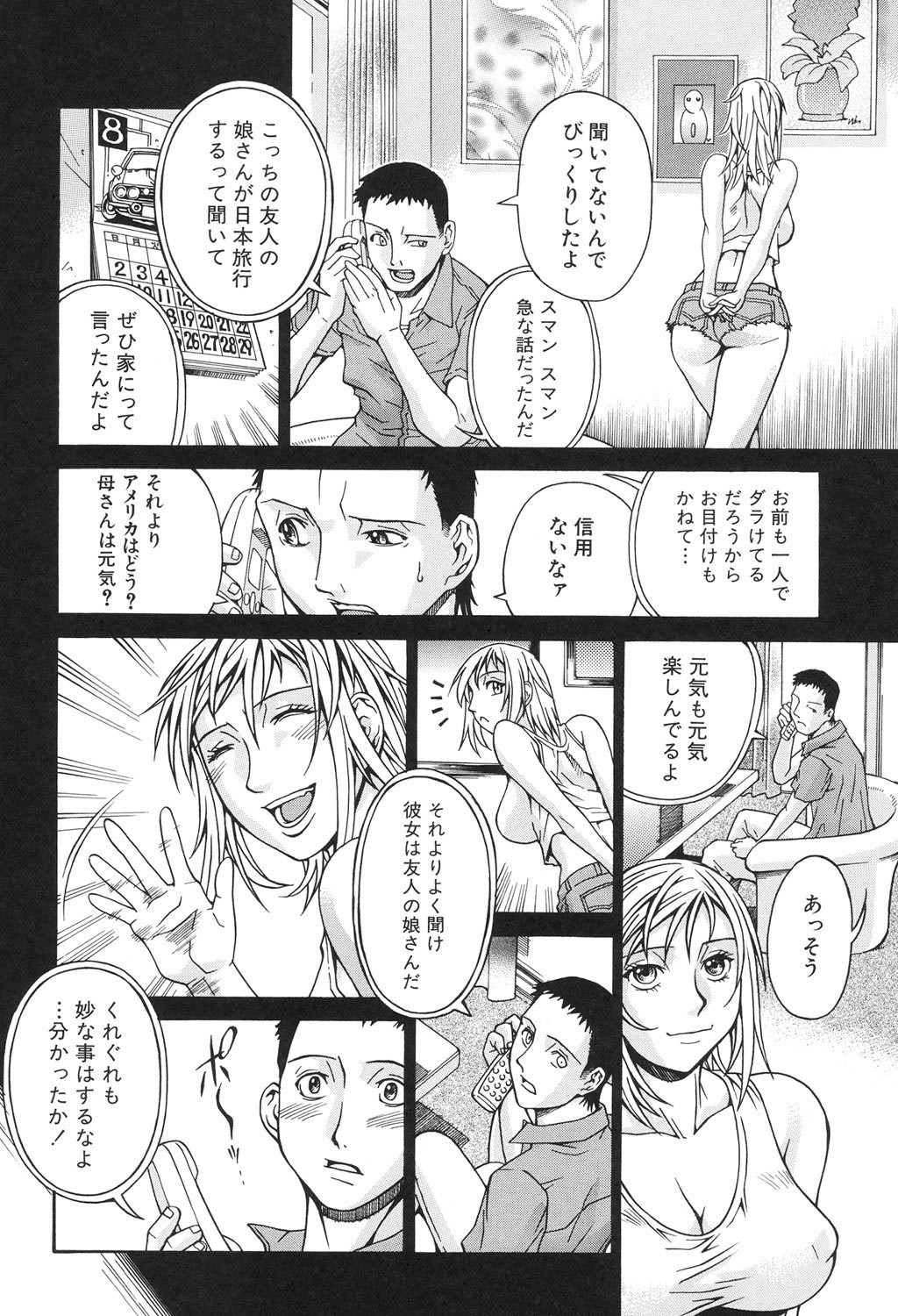 Page 195