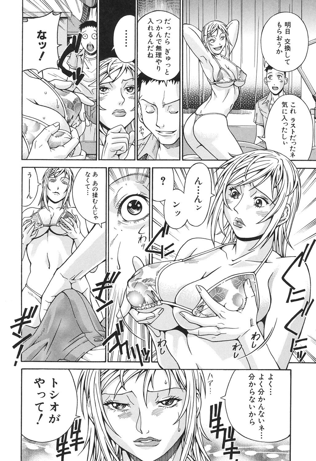 Page 199