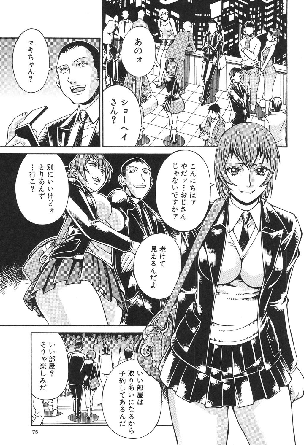 Page 74