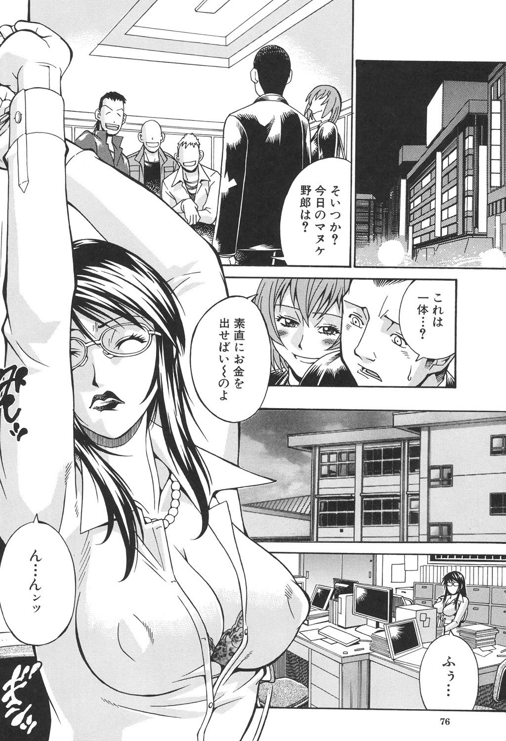 Page 75