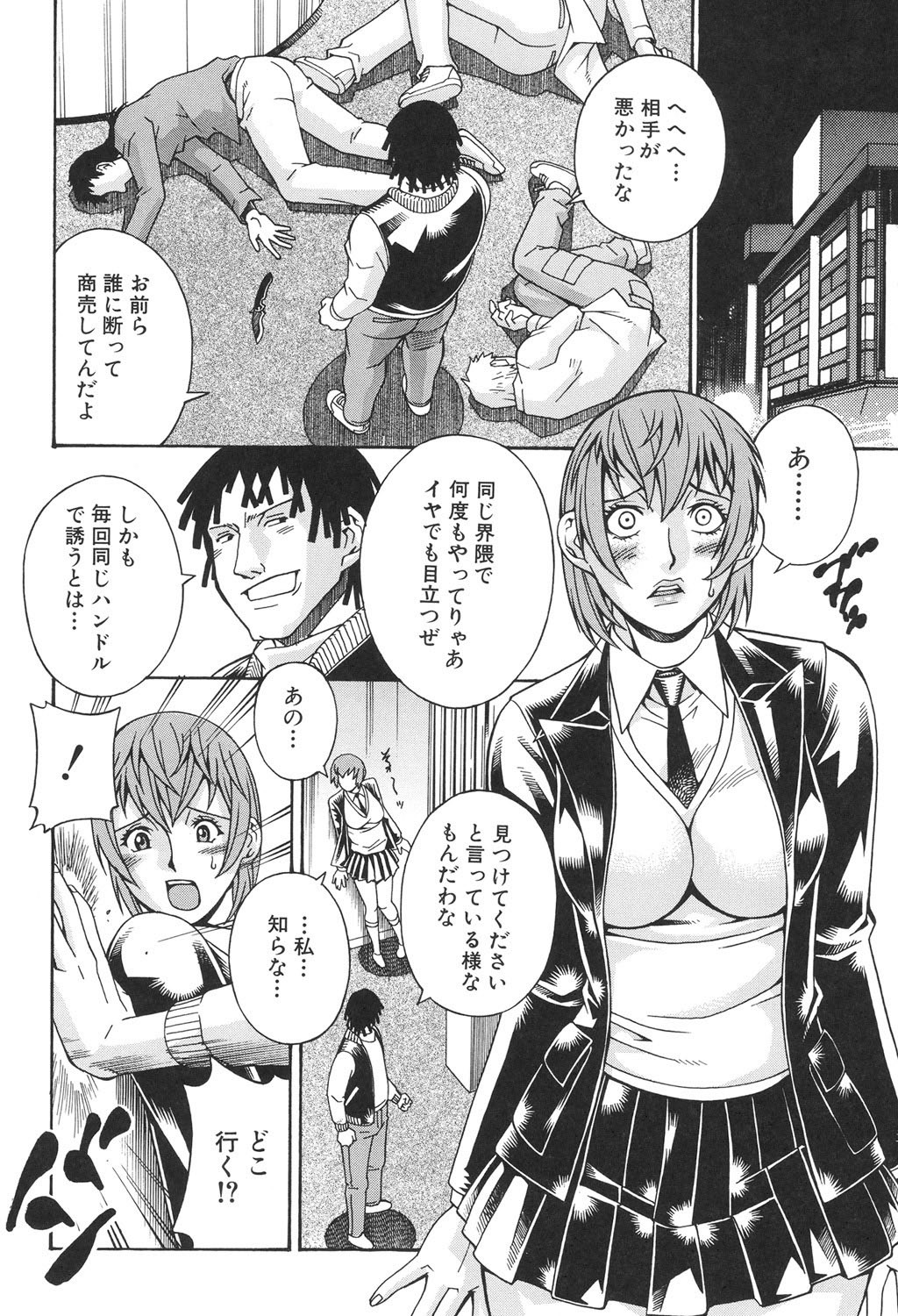 Page 79